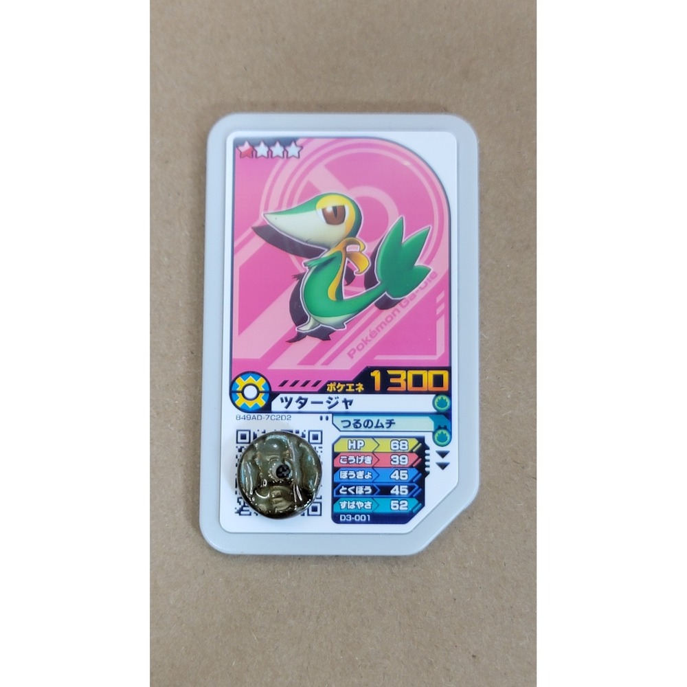 Pokemon Ga-Ole Snivy Dash 3 D3-001 1-Star Arcade Disk Japanese TCG Snivy Disk